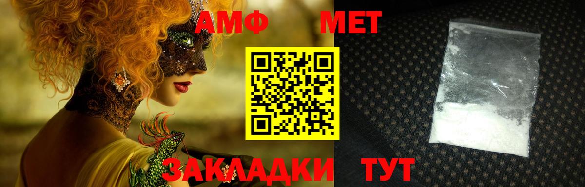 АМФ Premium Россия