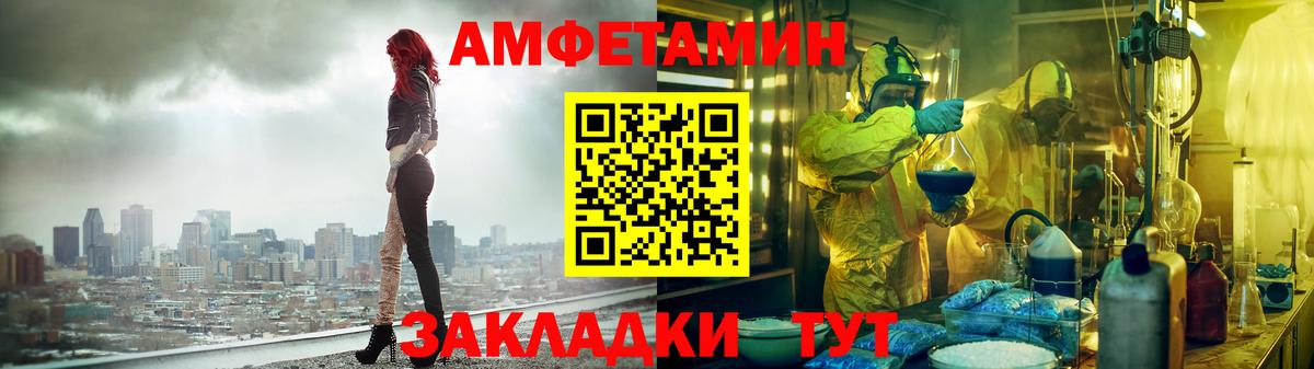 АМФ 98%  АМФЕТАМИН  Россия  Вход с VPN 