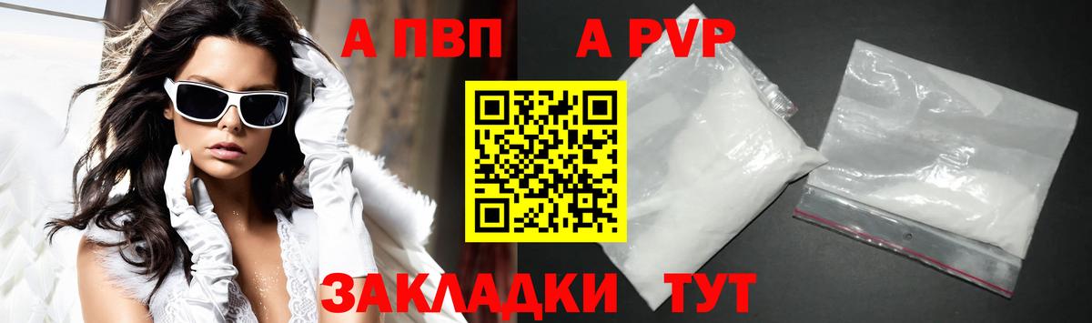 Alfa_PVP VHQ  Alpha-PVP кристаллы  Alfa_PVP  Россия  Вход с VPN 