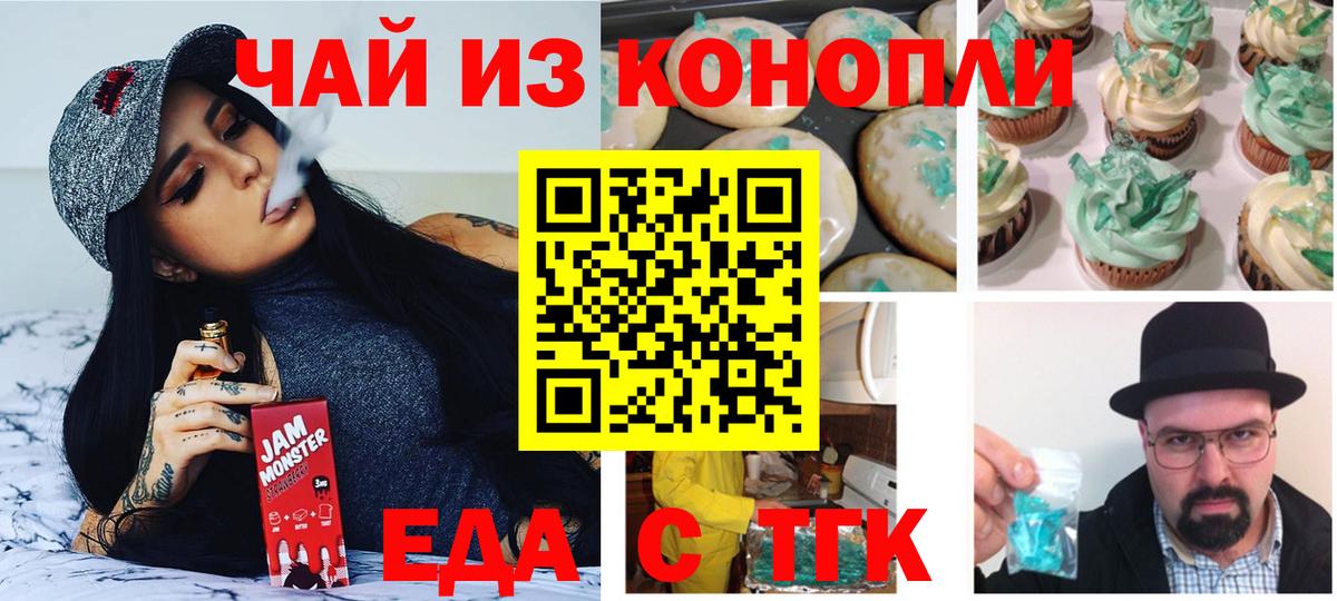 Canna-Cookies конопля  Вход с VPN  Россия 
