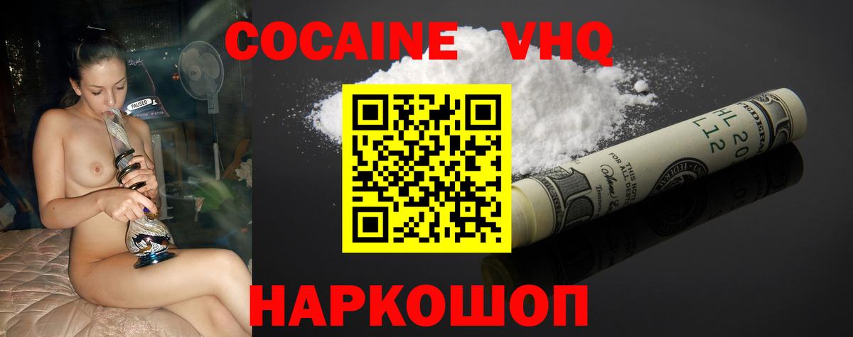  COCAIN Россия