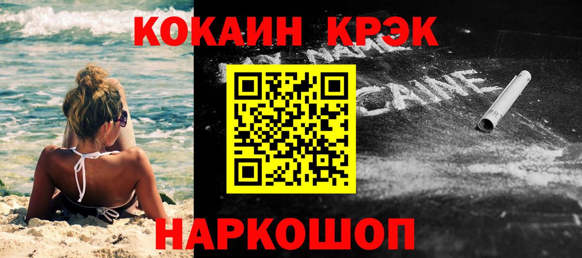 COCAIN Боливия  КОКАИН FishScale  Россия  Вход с VPN 