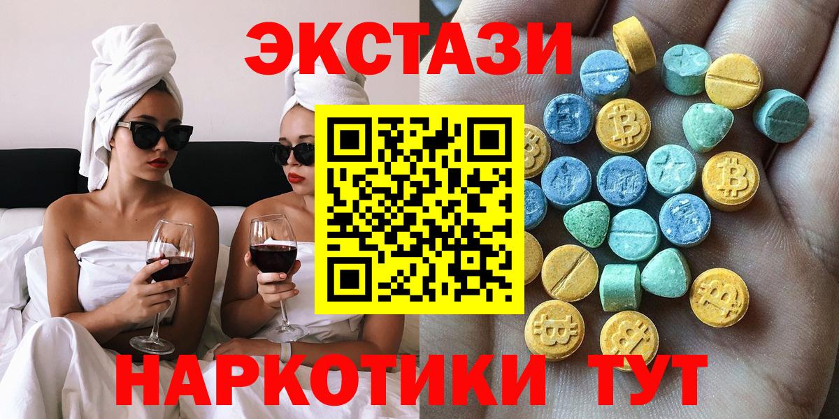 Экстази TESLA  Экстази mix  Россия  ЭКСТАЗИ  Вход с VPN 