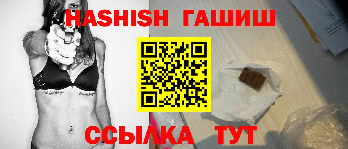 Россия  ГАШИШ гашик  ГАШ ice o lator  Вход с VPN 