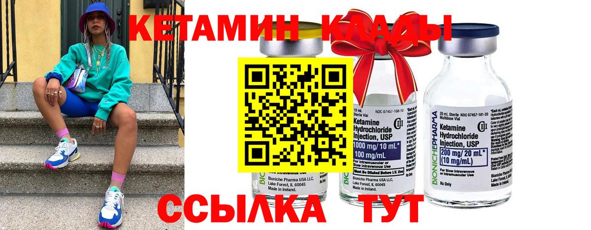 Россия  КЕТАМИН VHQ  Вход с VPN 