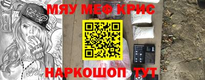 мяу мяу мука Можайск