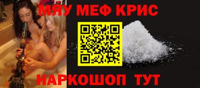 мяу мяу мука Можайск
