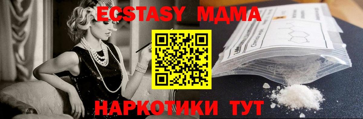 МДМА кристаллы Россия