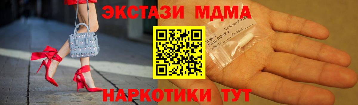 МДМА VHQ  МДМА  Вход с VPN  Россия  МДМА Molly 