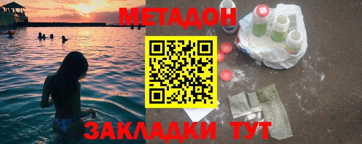 Россия  Метадон белоснежный  Вход с VPN  mega ссылка  МЕТАДОН VHQ 