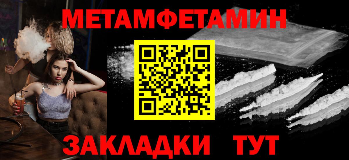 Россия  Метамфетамин мет  Вход с VPN 