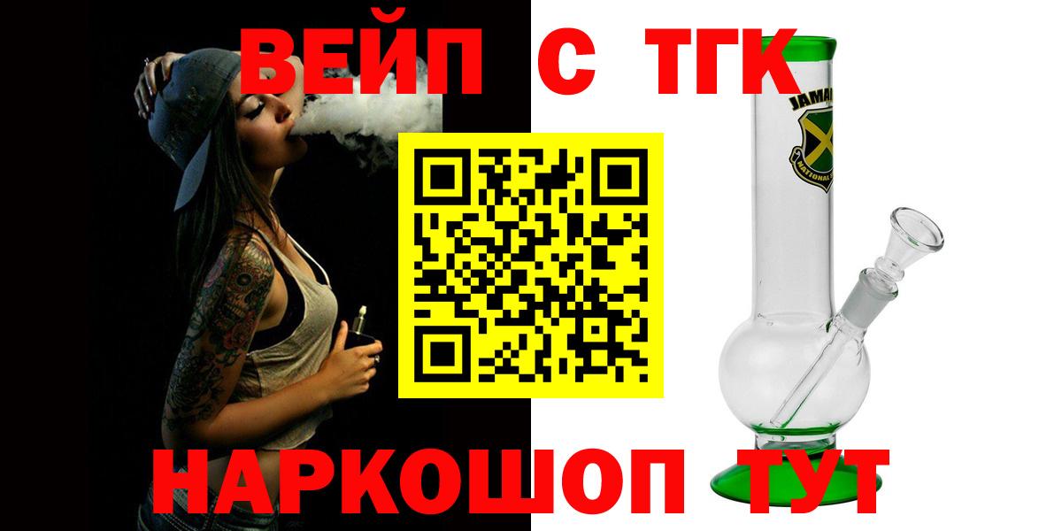 Дистиллят ТГК THC oil Россия